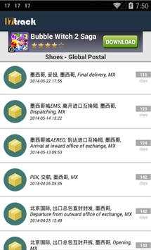 17 track [Package Tracker] скриншот 2