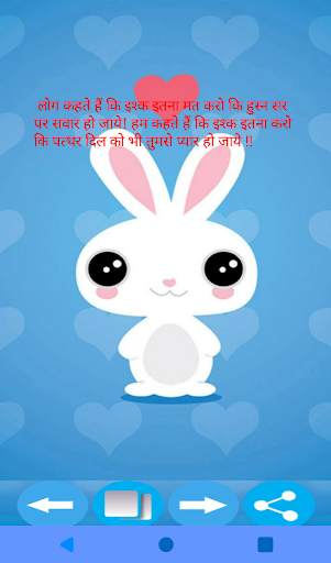 Latest Shayari :Hindi & English screenshot 6