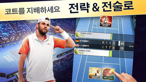 TOP SEED 테니스 매니저 2022 screenshot 2