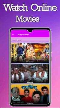 Marathi Movie HD : मराठी चित्रपट : New   Old Movie screenshot 12