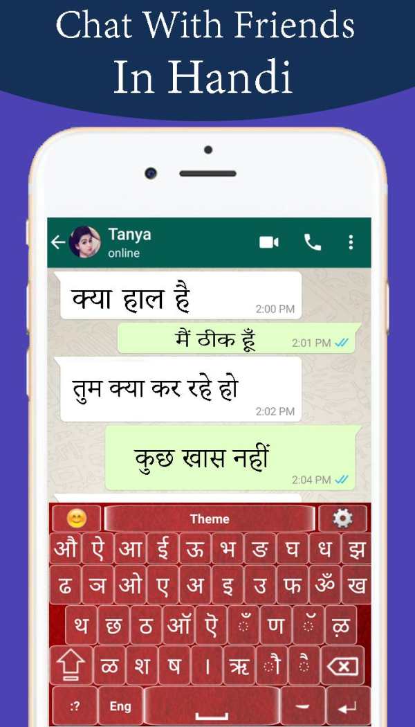 Hindi typing: Hindi keyboard screenshot 6