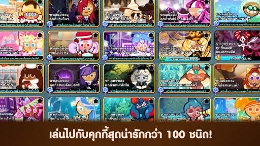คุกกี้รัน: ศึกคุกกี้หนีเตาอบ screenshot 5