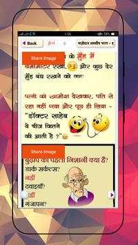hindi funny picture~मज़ेदार कार्टून का फोटो screenshot 3