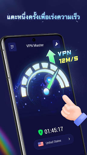 VPN Master-พร็อกซี VPN ฮอตสปอต screenshot 1
