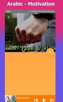 motivational speech audio - Music Player screenshot 4