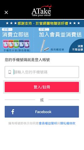 ATake Shop screenshot 3