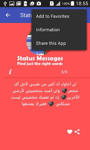 Status Messages screenshot 6