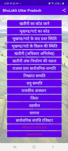 Uttarpradesh Bhulekh screenshot 3