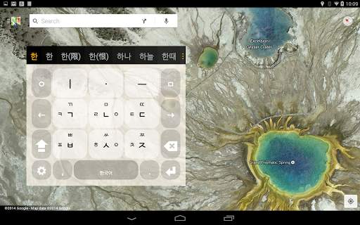 Korean Keyboard plugin स्क्रीनशॉट 6