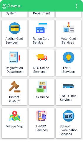 TN E Sevai - Tamilnadu all online e services screenshot 5
