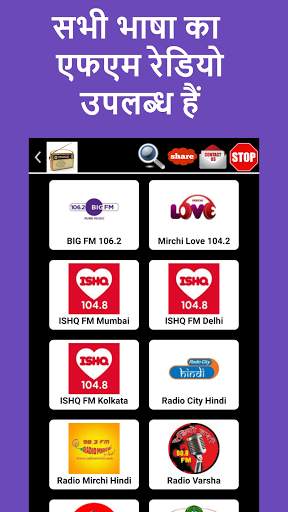 AIR Radio: Akashvani Radio News Cricket Commentary screenshot 3