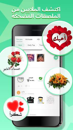 Personal Stickers-StickerMaker 2 تصوير الشاشة