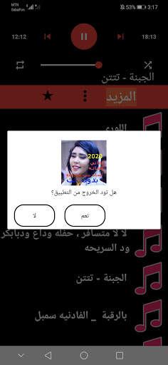 اغاني ايمان بت ام روابه (2021) بدون انترنت screenshot 6