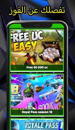 free uc screenshot 5