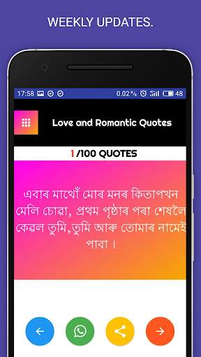 Assamese Sms,Assamese Shayari, Quotes and Status screenshot 5