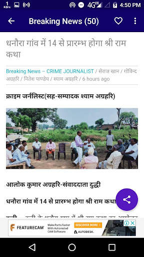 Crime Journalist Live screenshot 4