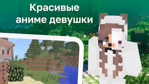 Девушки Животные Мод screenshot 2