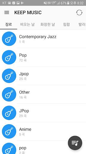 KEEP 플레이어 - 음악 재생기 screenshot 8