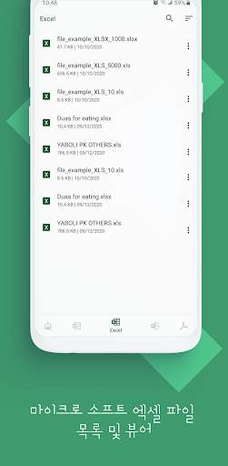오피스 리더 - PDF, 워드, 엑셀, 파워포인트 뷰어 screenshot 4