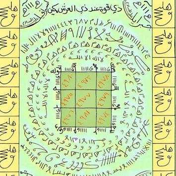 وصفات السحر المغربي بالمجان 2 تصوير الشاشة