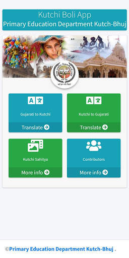 Kutchi Boli App screenshot 1