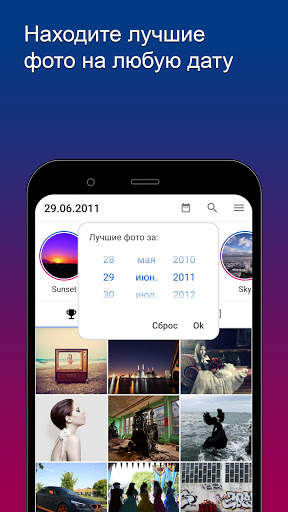 Flickr Droid скриншот 2