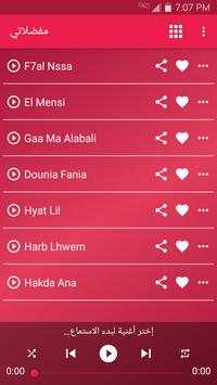 أغاني مسلم 4 تصوير الشاشة