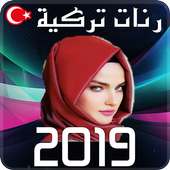 رنات تركية 2019 on 9Apps