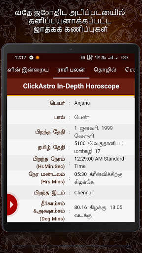 Horoscope in Tamil : Jathagam screenshot 15