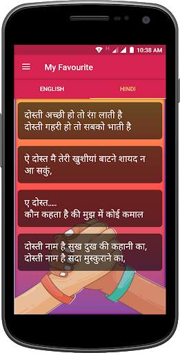 Friendship Shayri screenshot 6