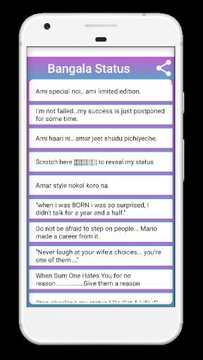 Bangla Status screenshot 1