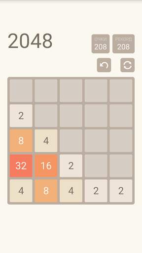 2048 скриншот 6