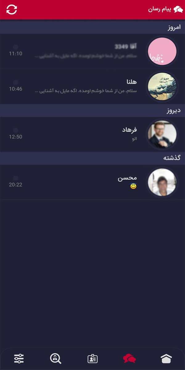 همسریابی آدرینا | دوستیابی ازدواج دائم وموقت صیغه‎ screenshot 5