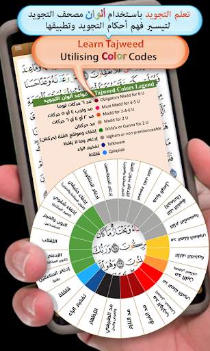 Quran University screenshot 8