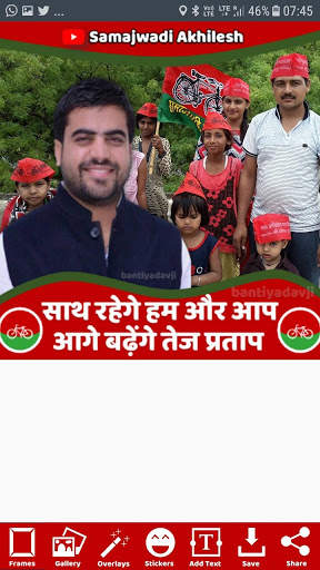 Samajwadi Party Photo Frame Maker screenshot 6