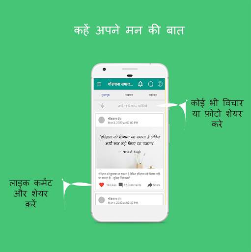 Gondwana App - गोंडवाना ऐप screenshot 2