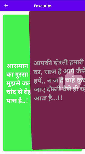 Shayari - Hindi, English, Love Latest Shayari 2021 screenshot 3