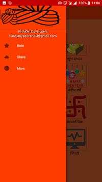 All Marathi Status(मराठी स्टेटस) app 2018 скриншот 4