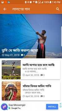 Baul Song screenshot 14