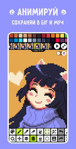 Pixel Studio: редактор скриншот 2