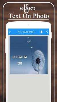 Myanmar Text on Photo 6 تصوير الشاشة