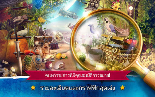 วัตถุที่ซ่อนอยู่แฟนตาซี - เกมจินตนาการ screenshot 2