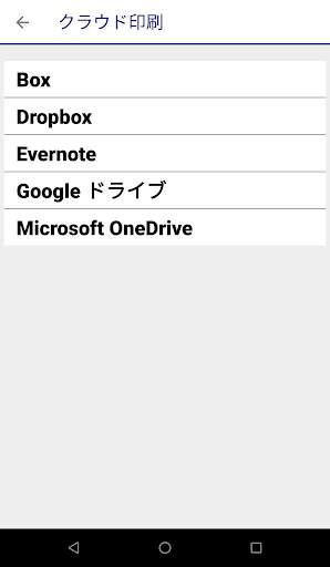 Epson iPrint screenshot 5