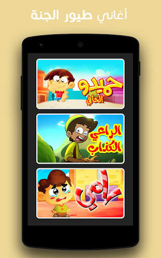 Videos birds of paradise offline | Children songs screenshot 4