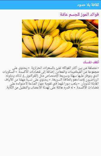 ثقافة بلا حدود screenshot 3