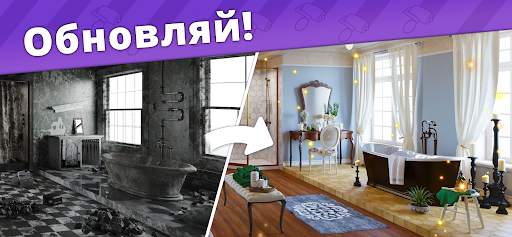 Дизайнерские Истории Твой Дом скриншот 1