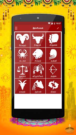 Om Tamil Calendar 2022: தமிழ் screenshot 4