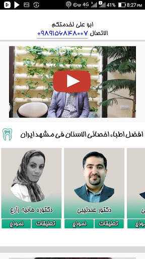 ابوعلی 13 تصوير الشاشة