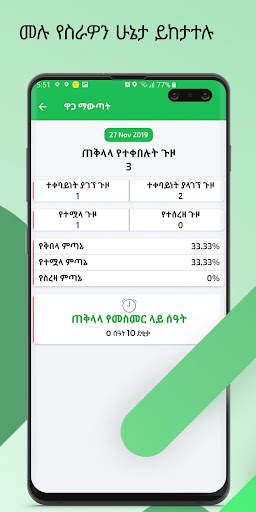 Feres Driver screenshot 3