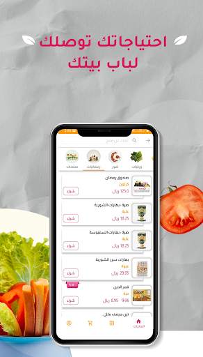 Vitamin -  Fruits Delivery screenshot 3